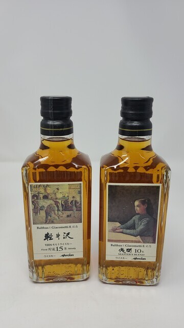 Karuizawa Balthus & Giacometti 10 Year Old and 15 Year Old 2 Bottle Set