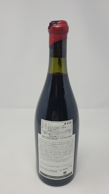 Leroy Clos de Vougeot 2008