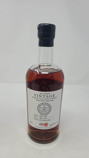 Karuizawa 1981 33 Year Old Single Cask #152