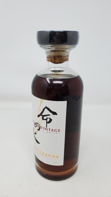 Karuizawa Aqua of Life 1969 50 Year Old #538