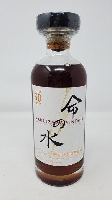 Karuizawa Aqua of Life 1969 50 Year Old #538