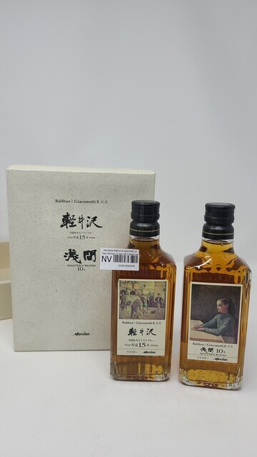 Karuizawa Balthus & Giacometti 10 Year Old and 15 Year Old 2 Bottle Set
