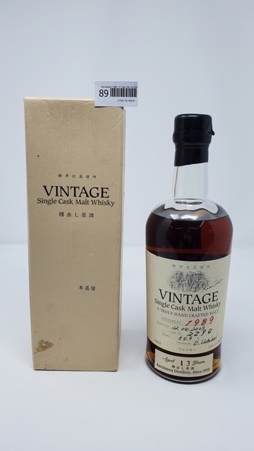 Karuizawa 1989 13 Year Old #2294