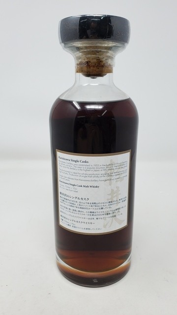 Karuizawa Aqua of Life 1969 50 Year Old #538